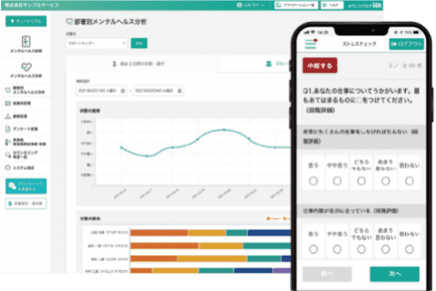 健康管理ツールを導入しセルフケアを促進 健康管理ツールを導入しセルフケアを促進